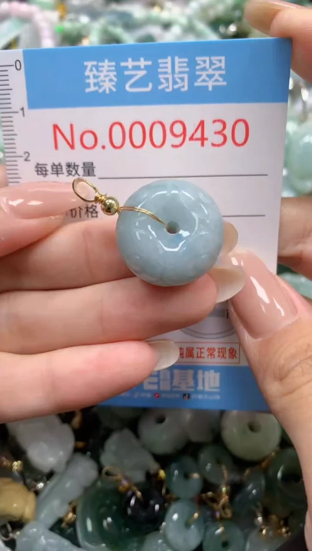 颈饰未镶嵌翡翠9430