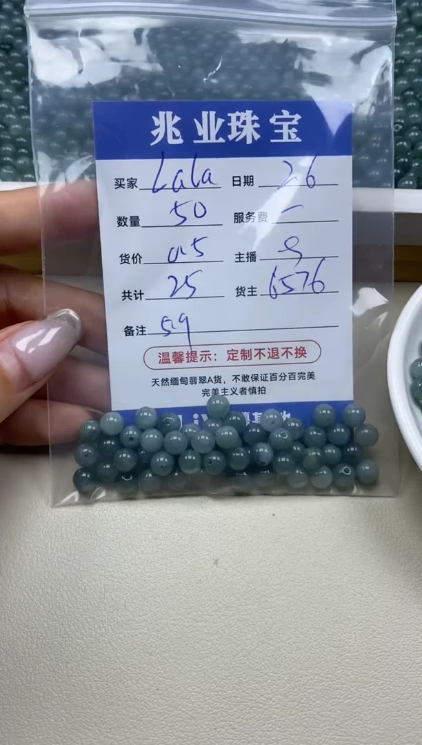 【闪购商品】翡翠散珠lala 卡5.9(50/0.5)