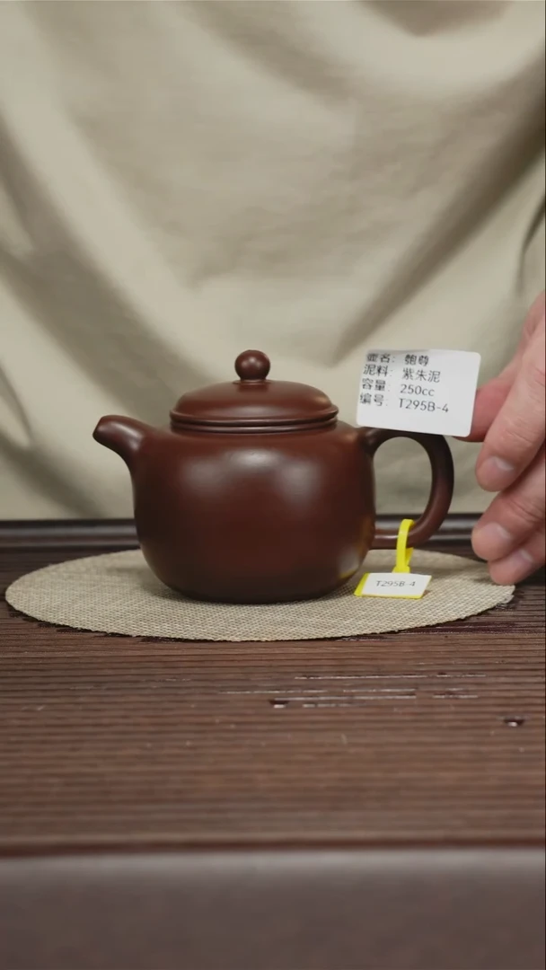 茶壶紫砂T295B 紫朱泥 匏尊 250cc