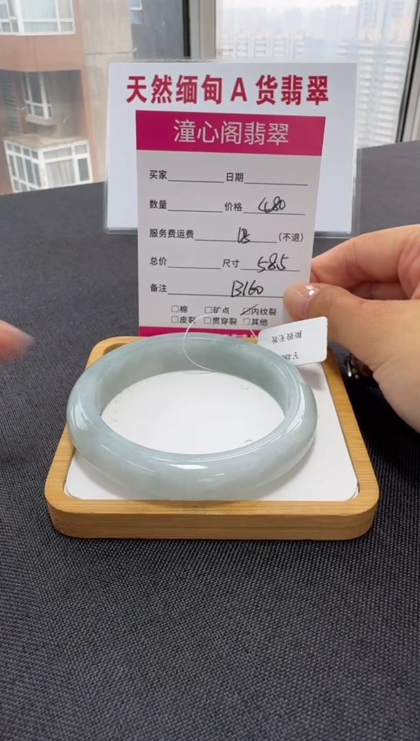 未镶嵌手镯翡翠58圈口 编码B160