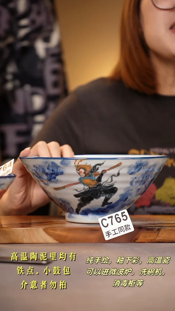 其他C765陶然集器瓷器