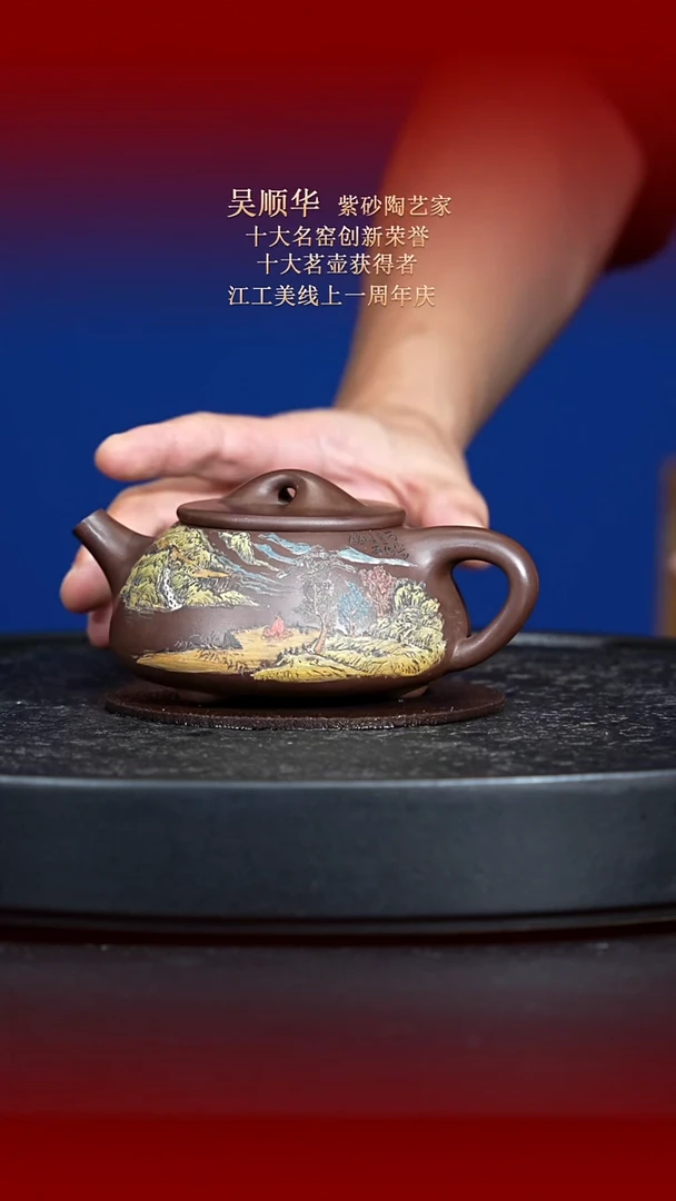 茶壶紫砂东坡紫砂甄选紫砂壶—吴顺华