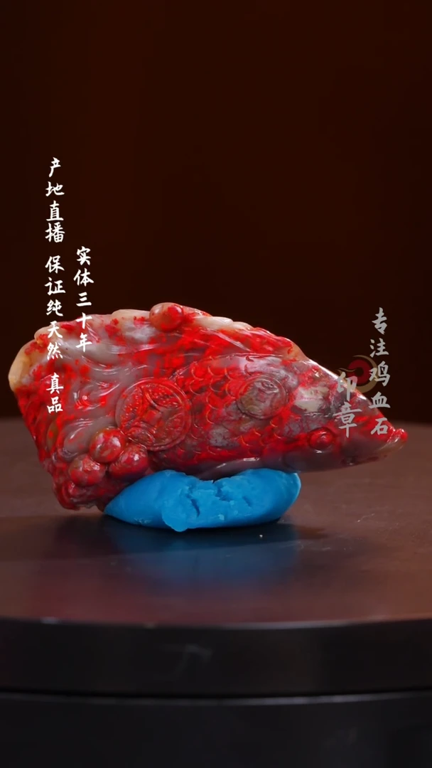 鸡血石昌化大红袍鸡血石