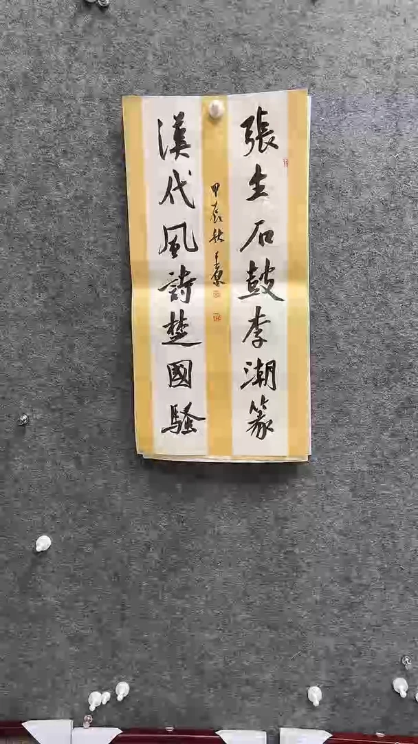 书法李平原老师书法69*34