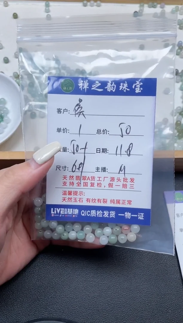 散珠翡翠缅Q12卡约6mm50+颗多样性发自选