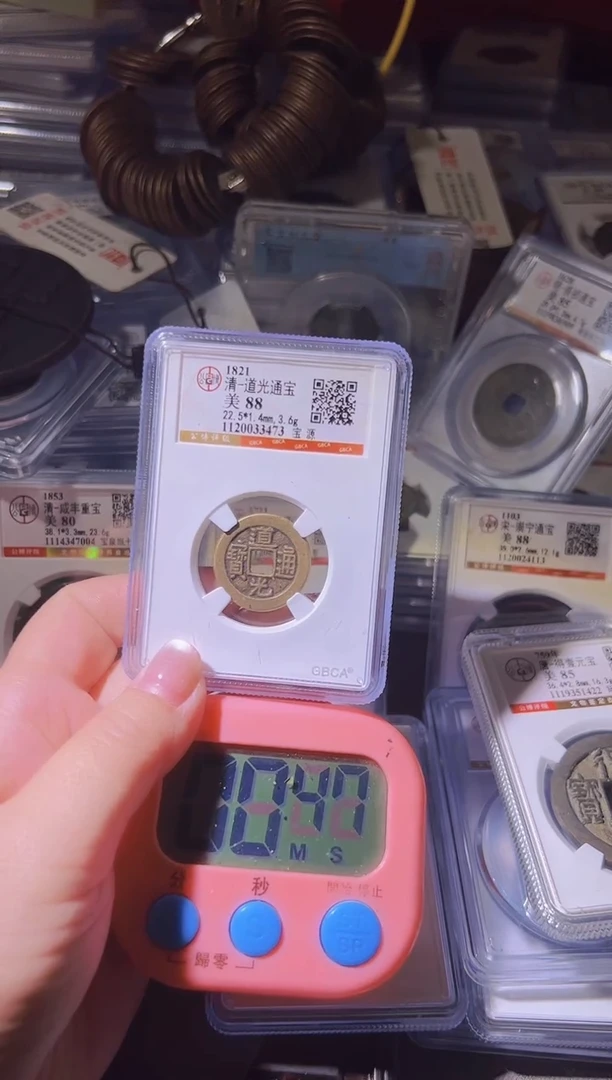 铜**水归听泉丹/88道光/7号