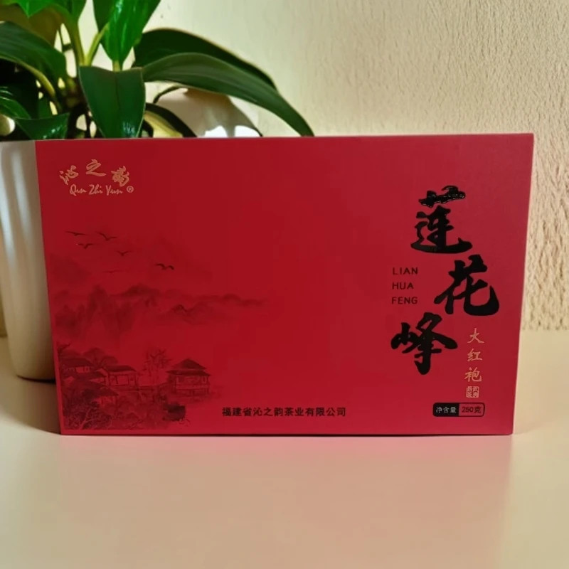 沁之韵莲花峰大红袍礼盒