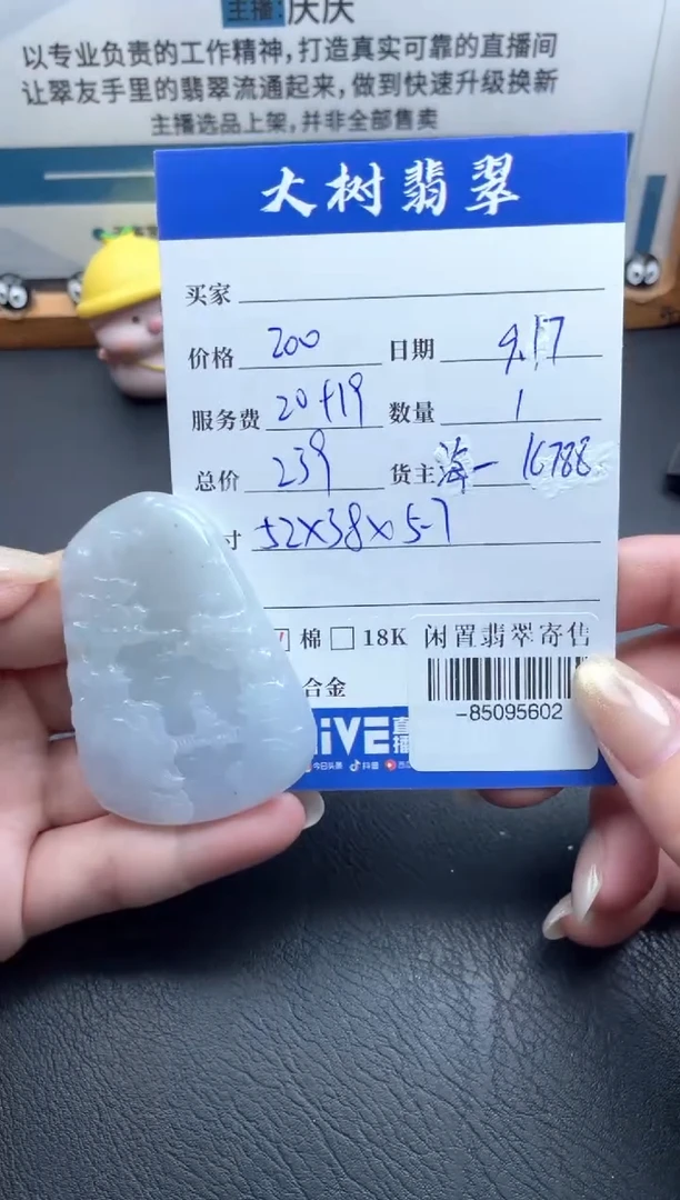 颈饰未镶嵌翡翠多人-85095602