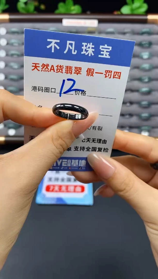 未镶嵌戒指翡翠天然A货翡翠06807