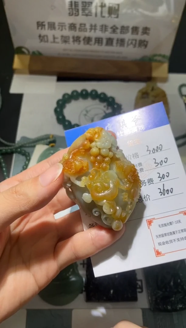 未镶嵌定制翡翠-毛货不退不换-