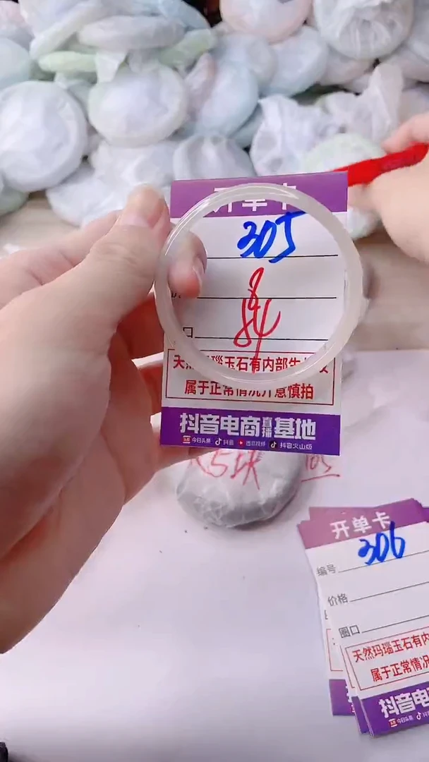 手镯玛瑙/玉髓未镶嵌305
