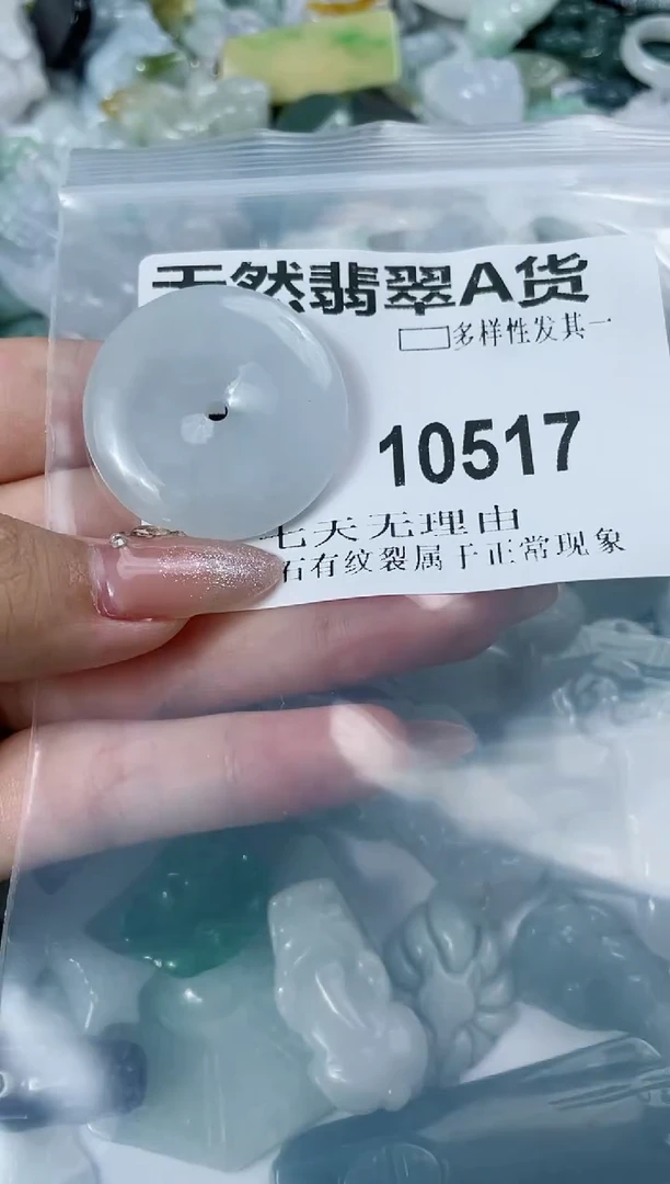 翡翠未镶嵌颈饰闪购商品  10517  多样性发其一