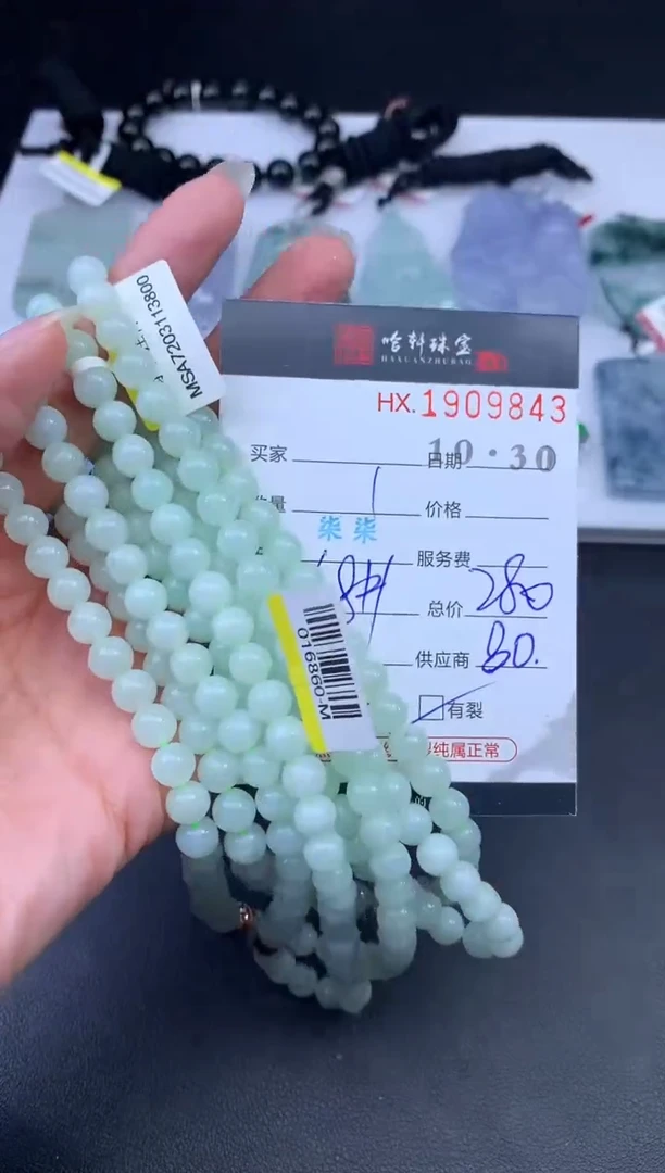 未镶嵌挂件翡翠哈轩 珠链1、有纹有裂（多样性发其一）