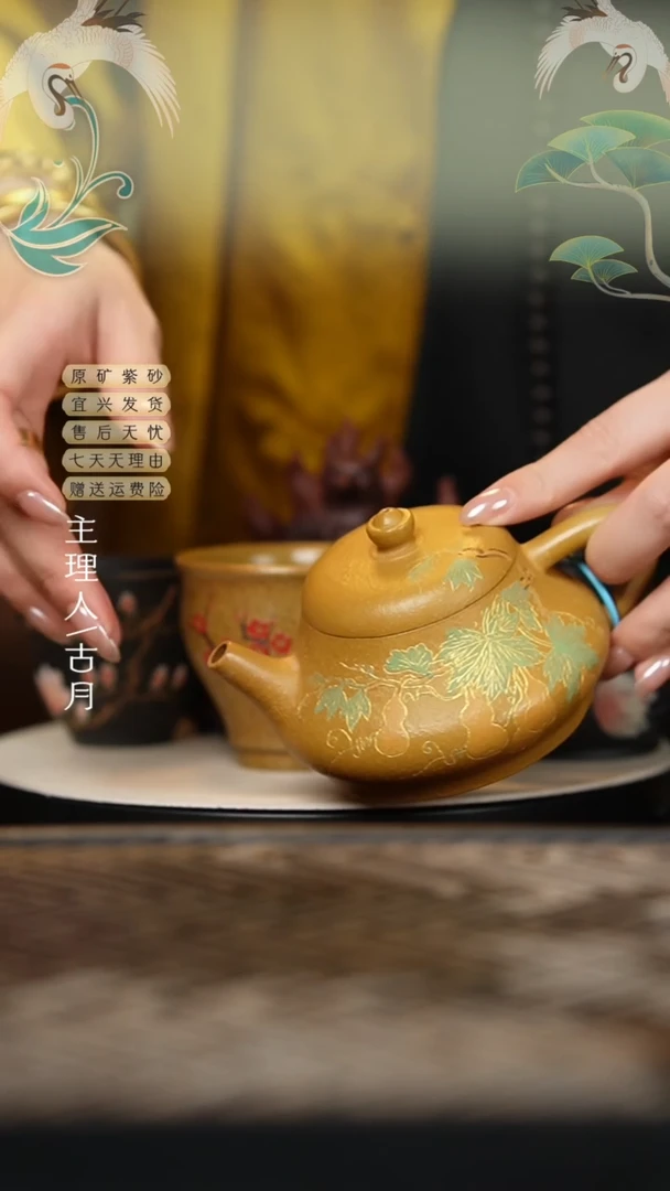 AA2257（老黄段）黄金段戗金”葫芦“纳瓢200cc