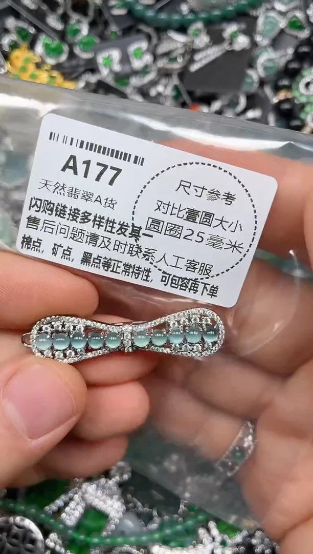 颈饰未镶嵌翡翠A177发夹