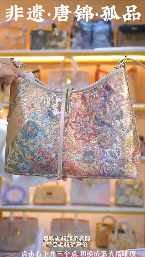 【闪购商品】织绣（96号）真丝织锦唐草纹幻彩底凯瑞龙须包