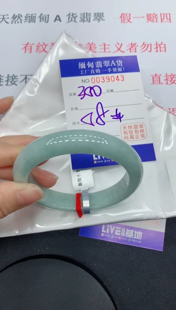 未镶嵌手镯翡翠9043缅甸翡翠手镯