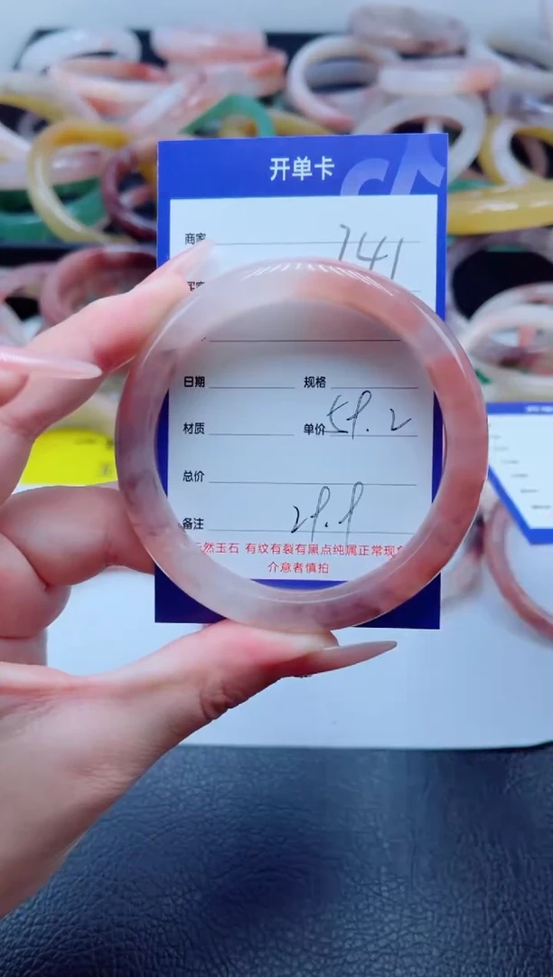 未镶嵌手镯石英质玉241-59