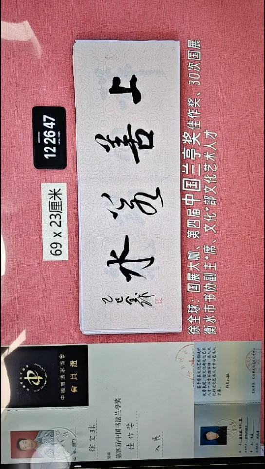书法23    徐老师书法作品