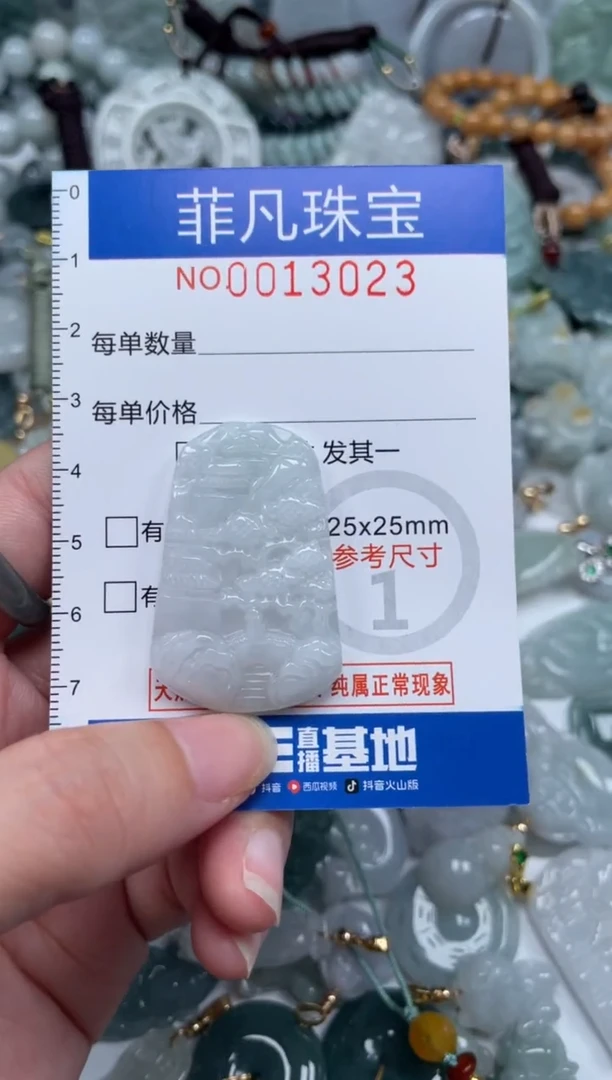 颈饰未镶嵌翡翠13023