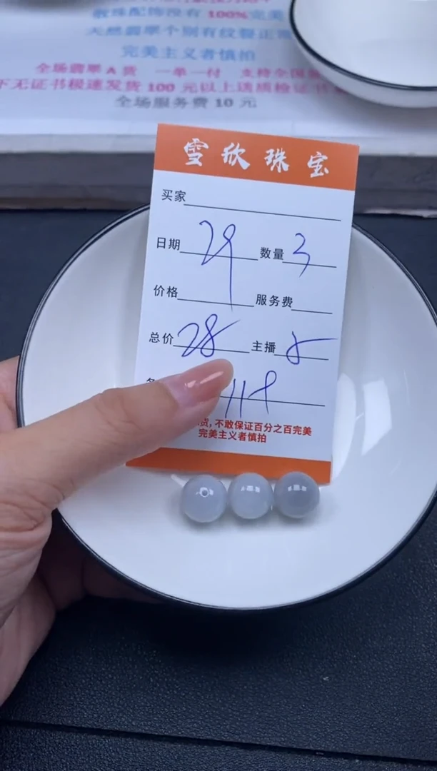 颈饰未镶嵌翡翠雪欣散珠定制diy