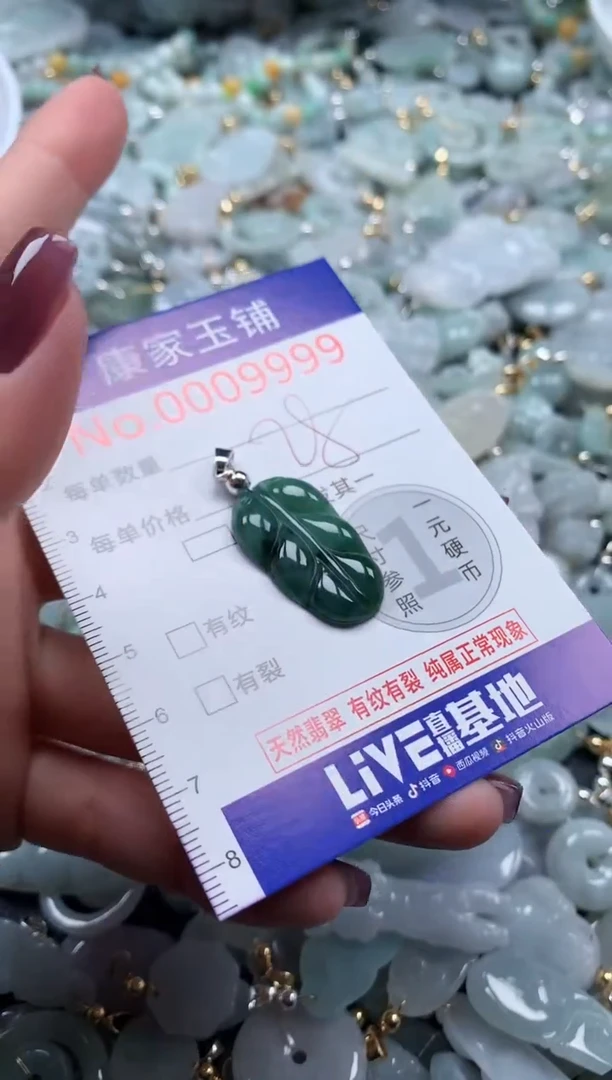 翡翠未镶嵌吊坠(不含链)9999