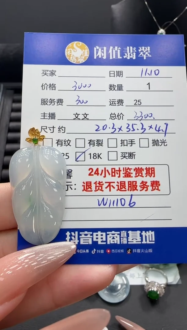 吊坠(不含链)18K金镶嵌翡翠翡翠吊坠