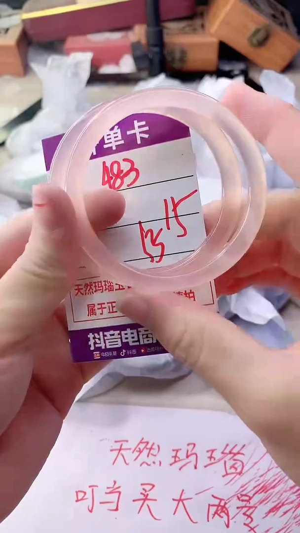 手镯玛瑙/玉髓未镶嵌483