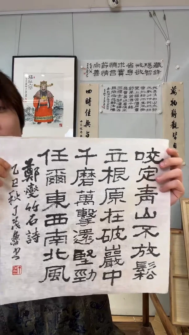 书法开*丁老 一平尺 竹诗