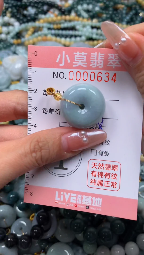 颈饰未镶嵌翡翠闪购00634