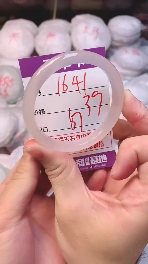 手镯玛瑙/玉髓未镶嵌1641