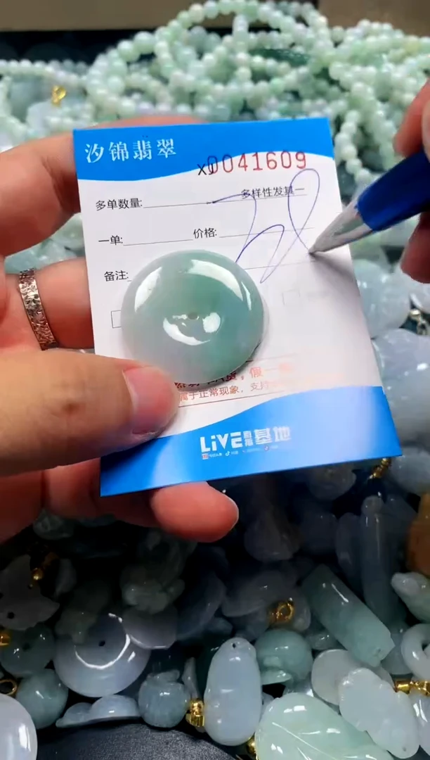 颈饰未镶嵌翡翠闪购商品0041609