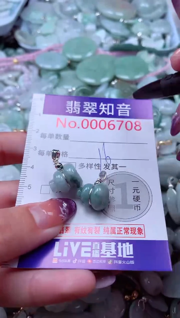 翡翠未镶嵌吊坠(不含链)6708