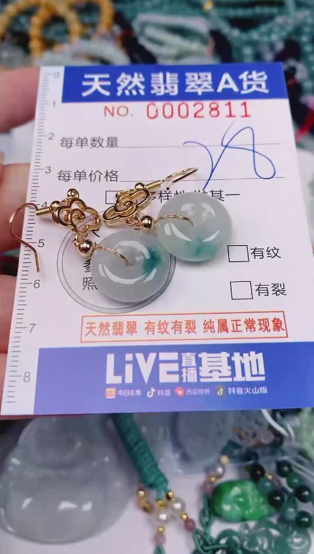 颈饰未镶嵌翡翠00002811