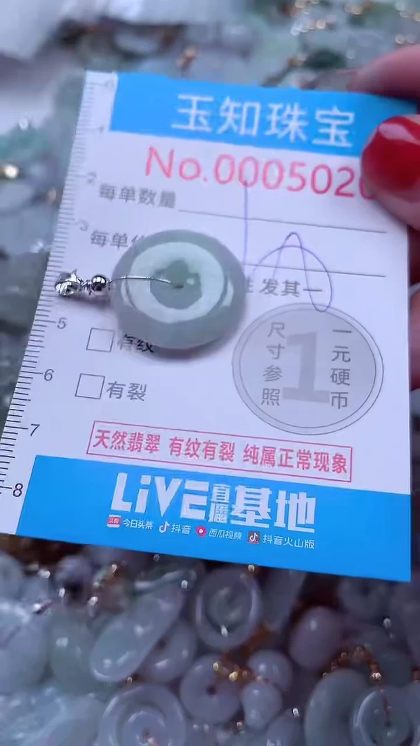 吊坠(不含链)未镶嵌翡翠5020
