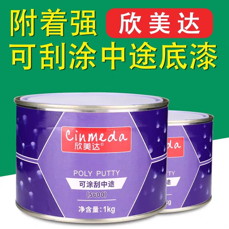 可刮中涂底漆涂刮式底漆汽车灰快干家具修复通用