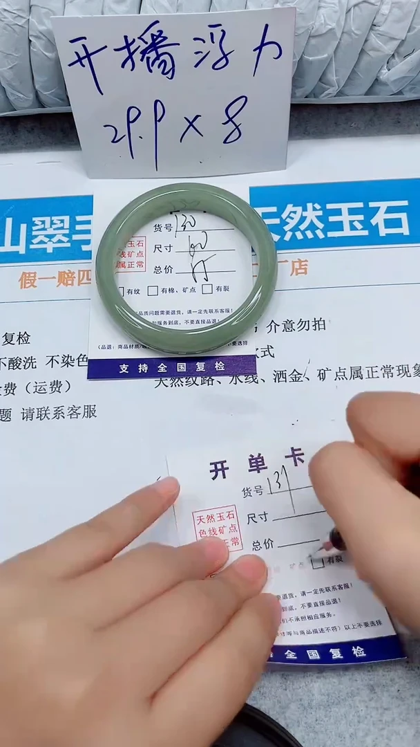 未镶嵌手镯石英质玉130-60