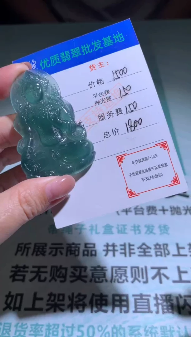 未镶嵌定制翡翠毛货-不退不换-多样性发货