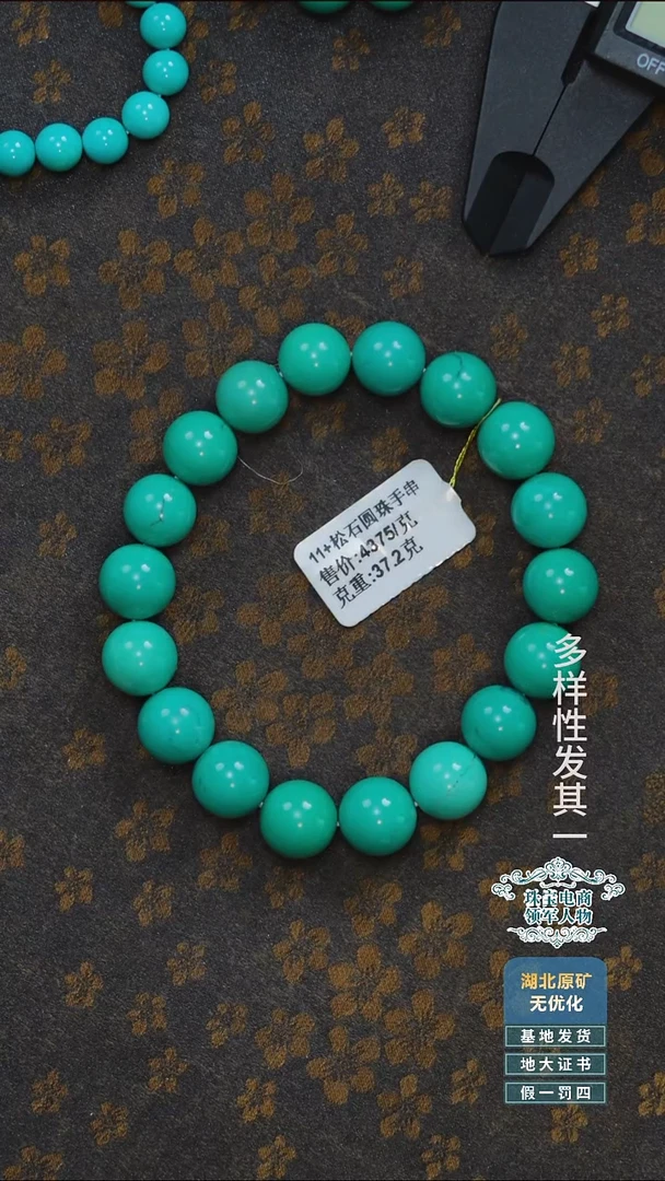 未镶嵌绿松石珠宝奇石自**在A016