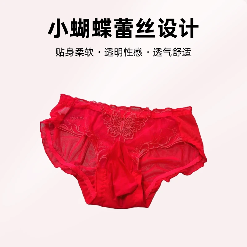时尚男士网纱低腰内裤透明性感舒适小蝴蝶蕾丝贴身柔软三角底裤