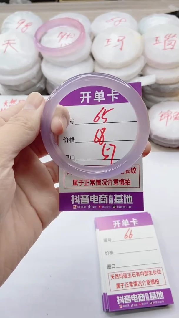 手镯玛瑙/玉髓未镶嵌65