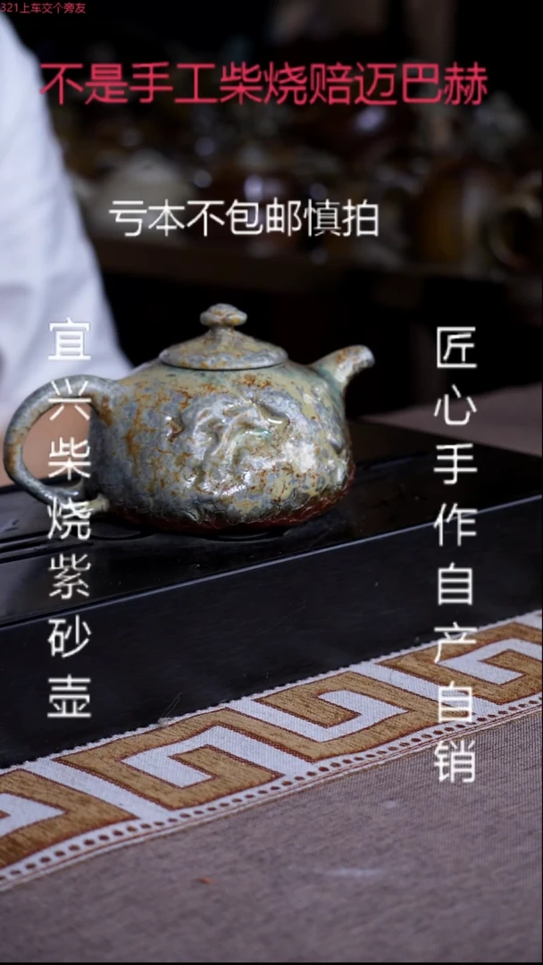 茶壶紫砂宜兴紫砂2