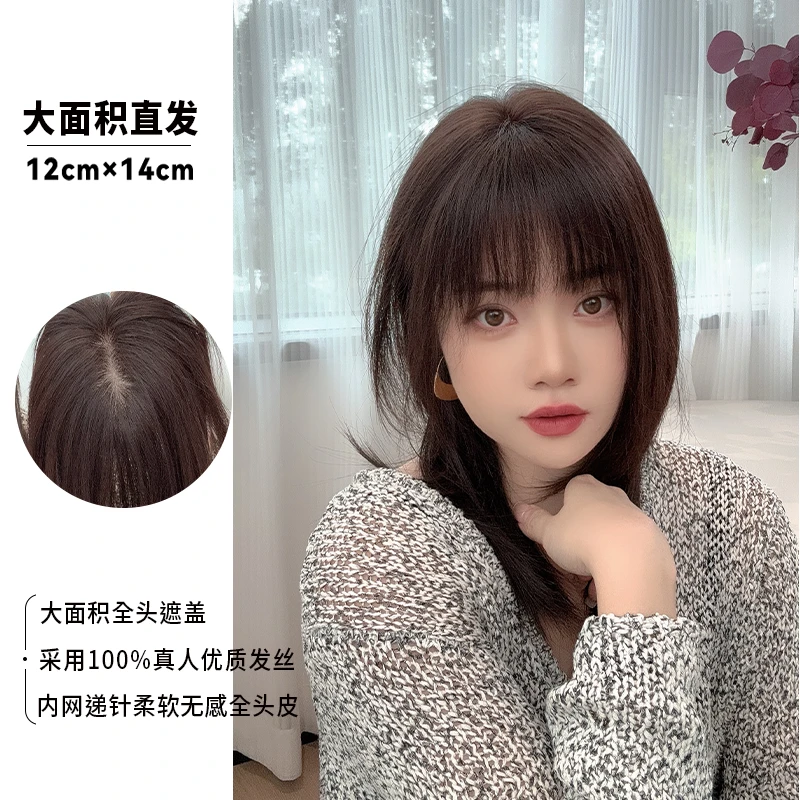 沛恩大面积—12x14cm递针钩织全真发遮白发增发量蓬松补发假发片