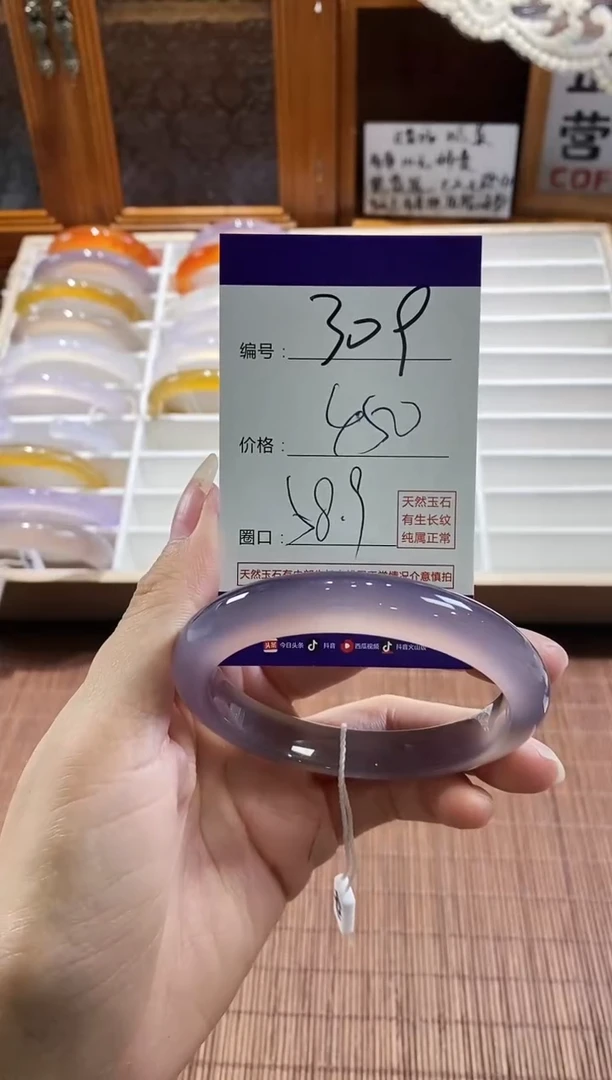 手镯玛瑙/玉髓未镶嵌309