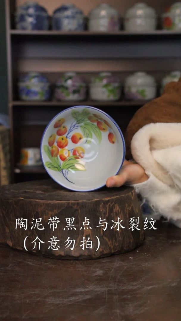 【闪购商品】椿野5寸鸡心碗-枇杷-2只