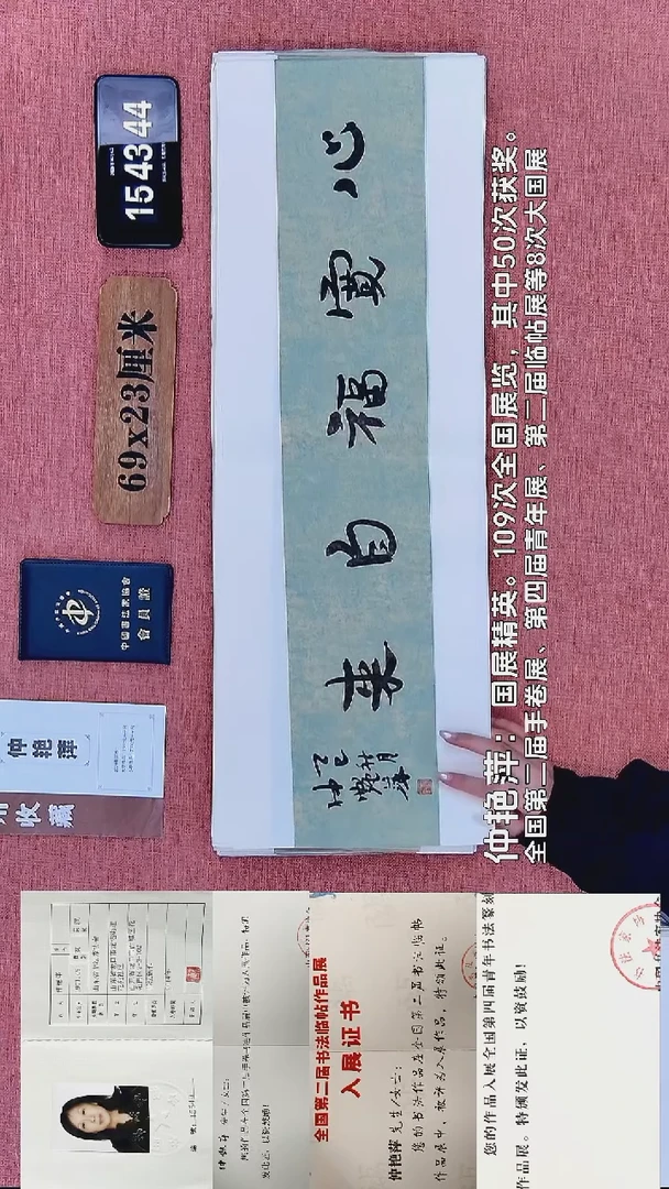 书法100          仲老师书法作品