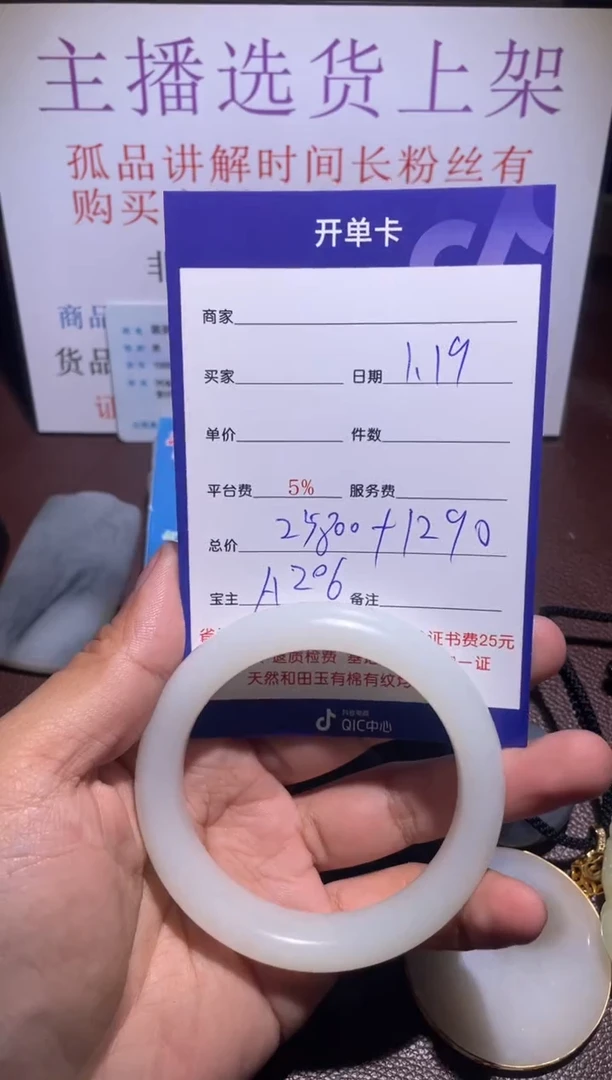 【闪购商品】和田玉挂件未镶嵌206