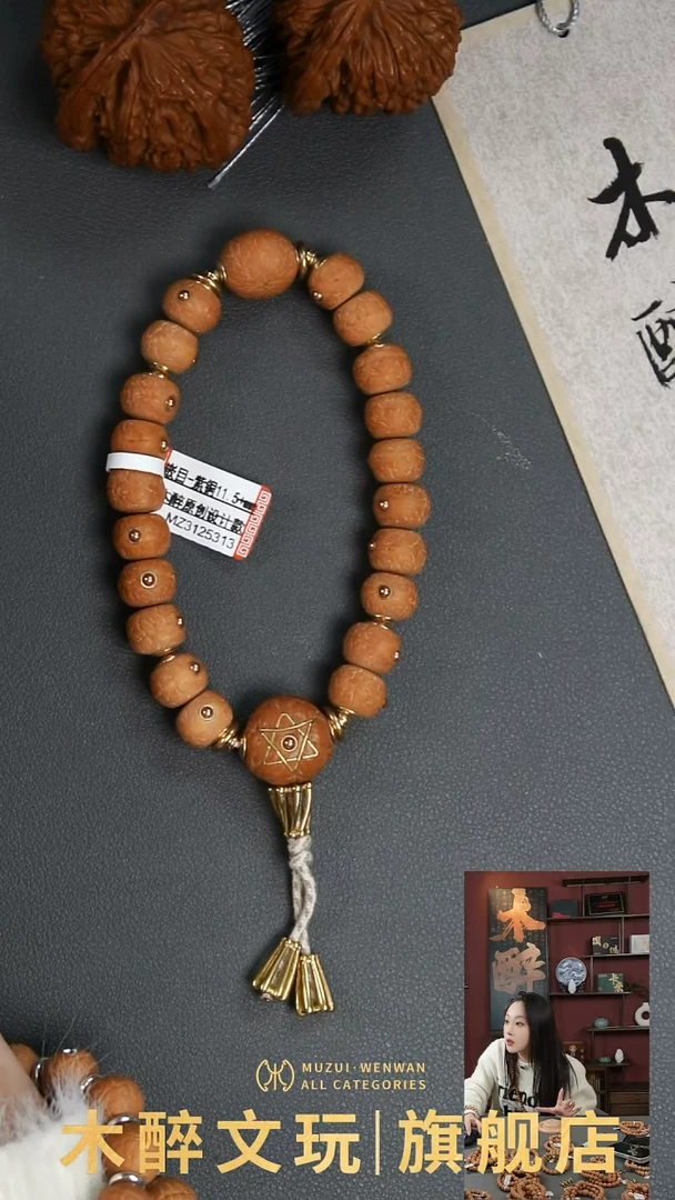 手串凤眼菩提菩提302