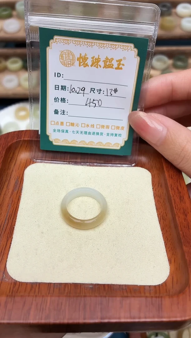 未镶嵌戒圈和田玉别*13号