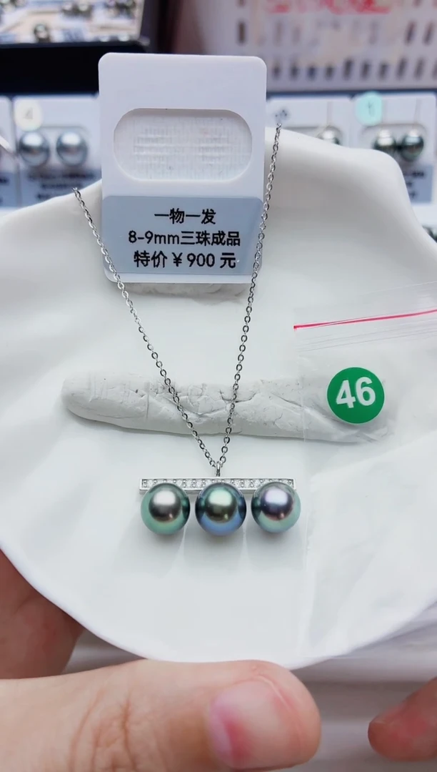 未镶嵌海水珍珠裸珠嘉**贝8-9大溪地46